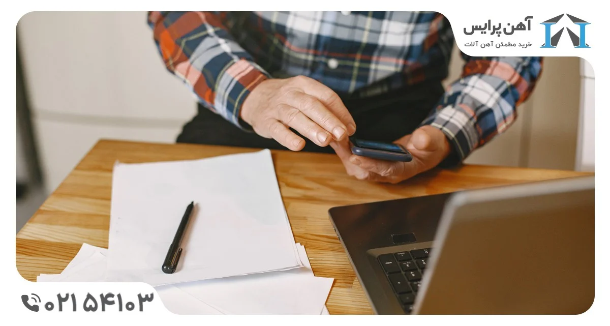 خرید آهن برای اولین بار